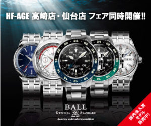 本日より期間限定ボールウォッチフェア開催中 Hf Age 本日より期間限定ボールウォッチフェア開催中 Hf Age