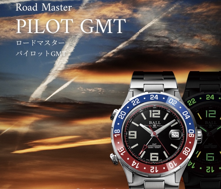 ボールウォッチ エアロ Gmt Ii Dg18c S3cj Bk Hf Age ボールウォッチ エアロ Gmt Ii Dg18c S3cj Bk Hf Age