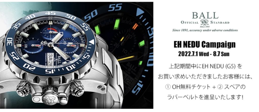 ボールウォッチ エンジニアハイドロカーボンnedu Hf Age ボールウォッチ エンジニアハイドロカーボンnedu Hf Age