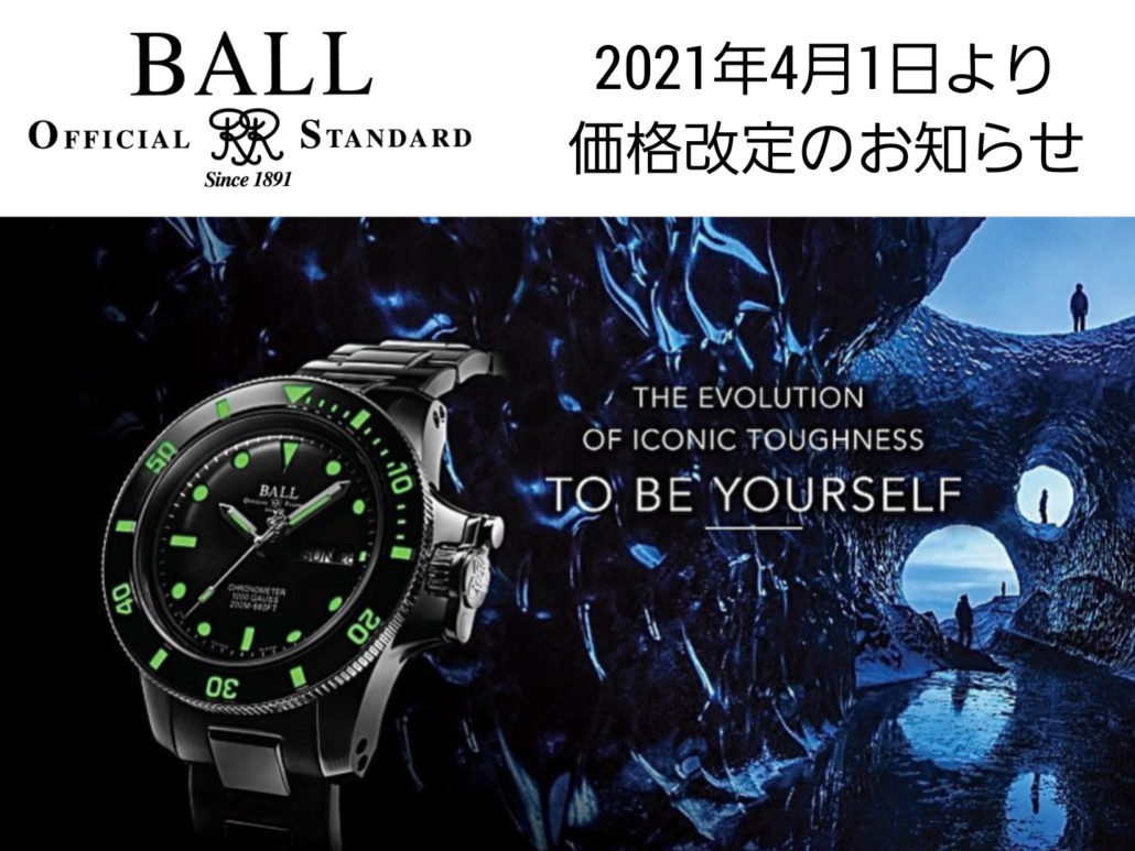 Ball Watch 4月1日より価格改定となります Hf Age