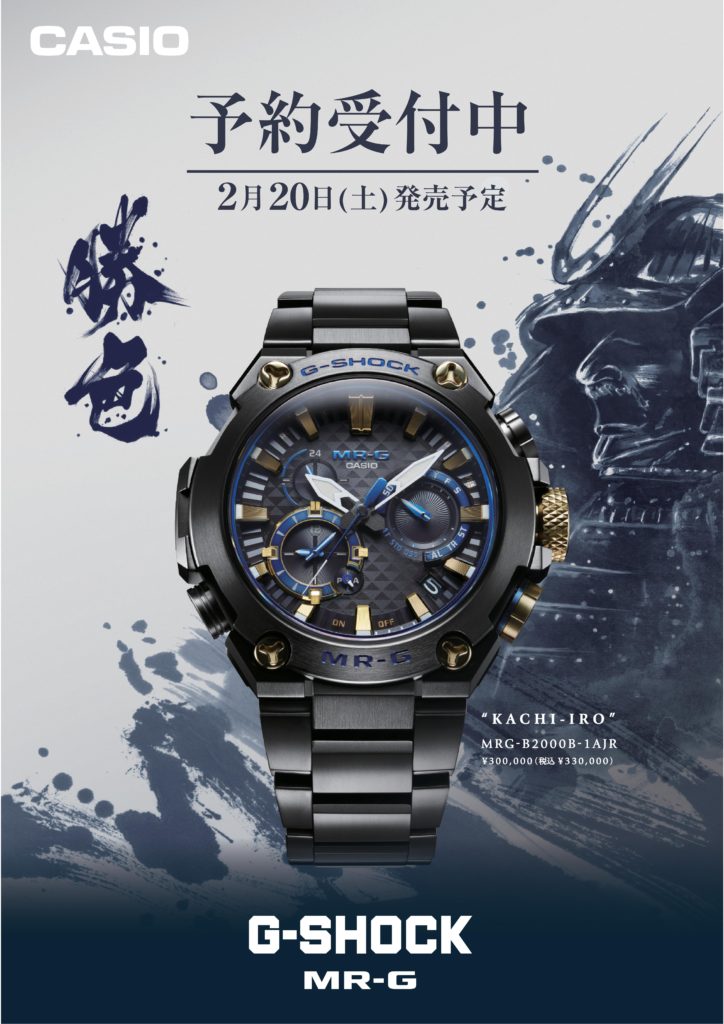 G Shock Mr G 21年待望の新作コレクション予約開始です Hf Age