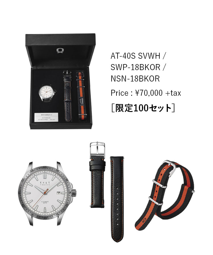 Knot 初めての機械式スポーツモデル 初回限定セット近日入荷致します Hf Age